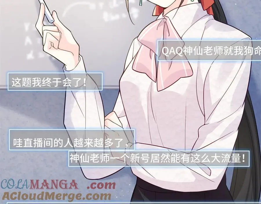 89 白初薇当主播28