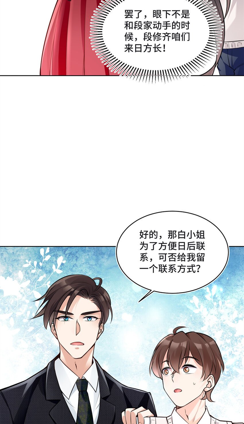 09 别给你们家哥哥招黑了5