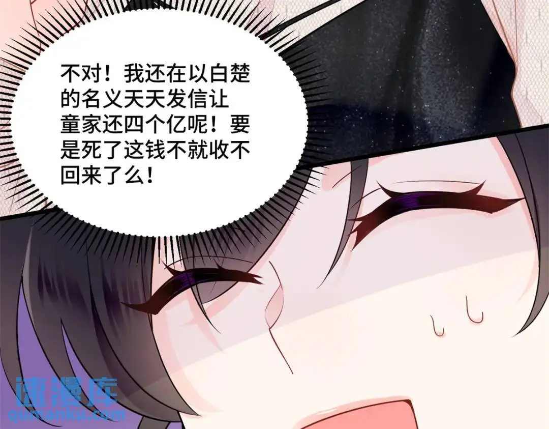 48 白楚是我姑姑38