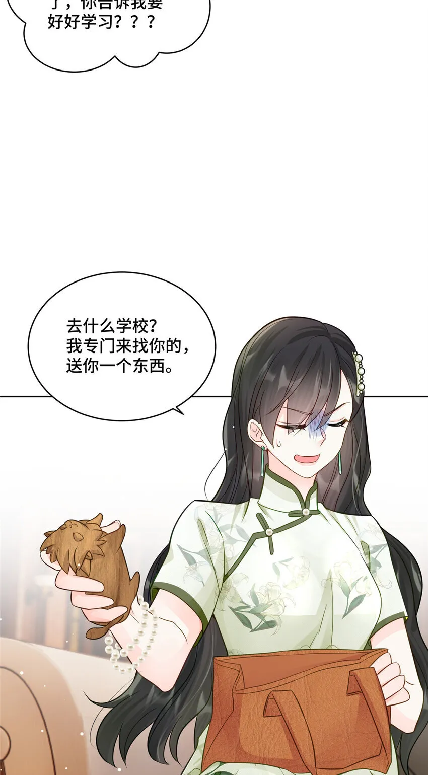 68 寒寒，你好贪心啊13