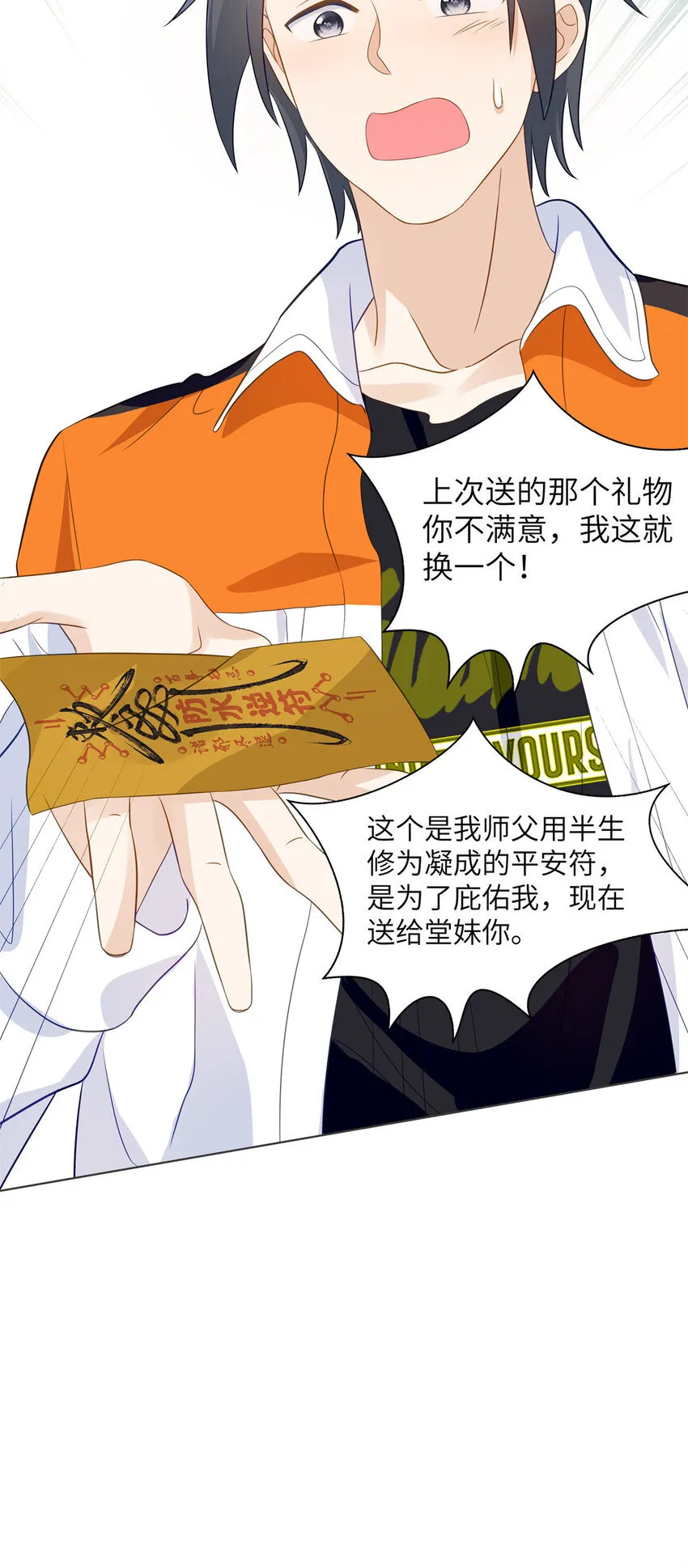 59 我真是个好人12