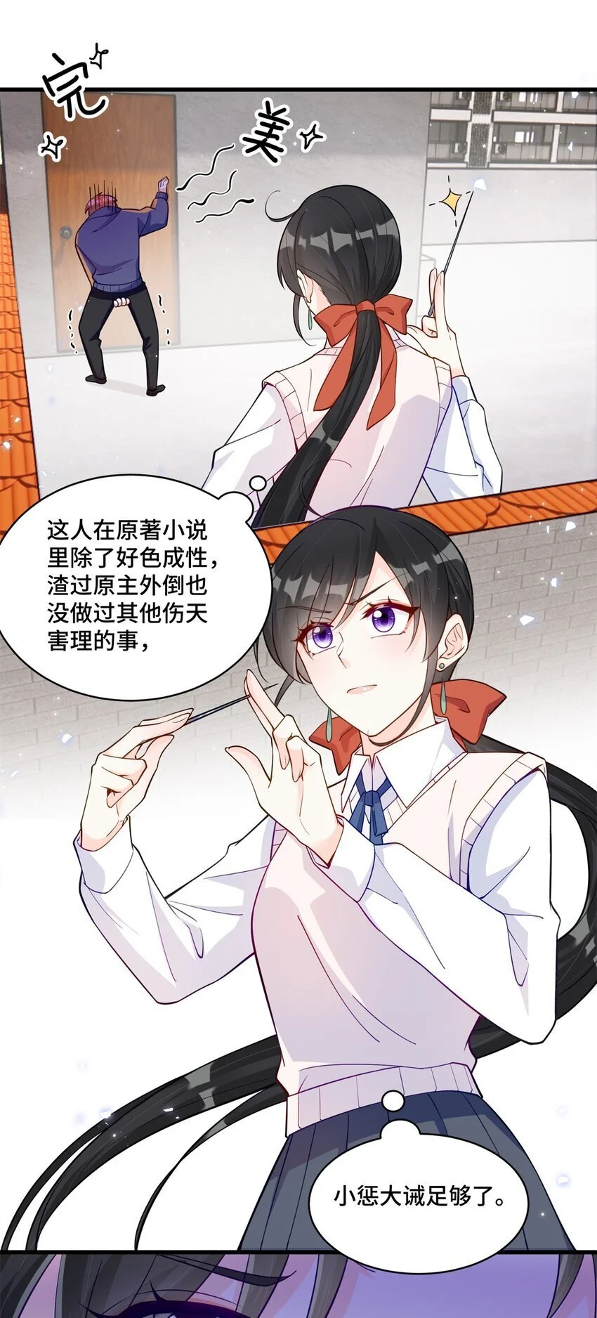 42 和尚总比太监好19