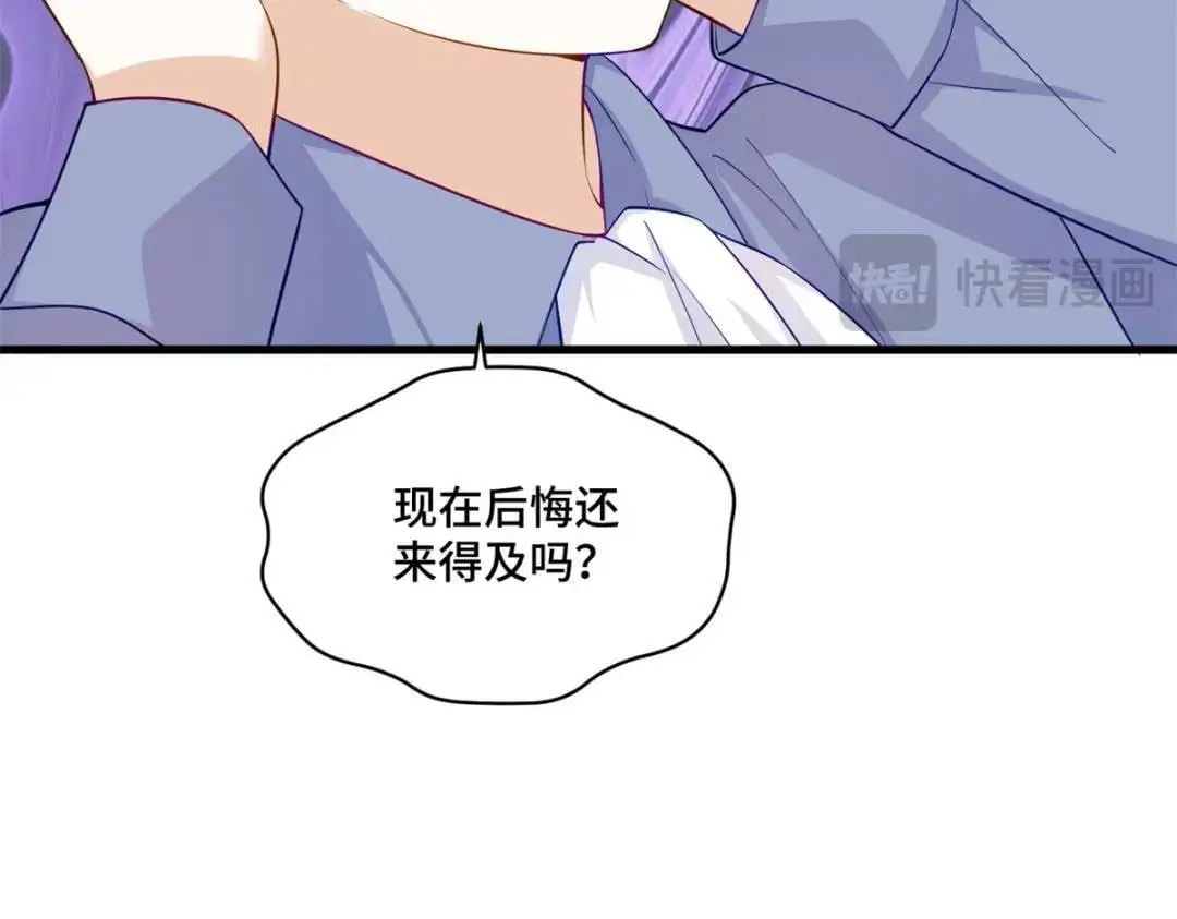 46 白初薇就是祖师爷？！113