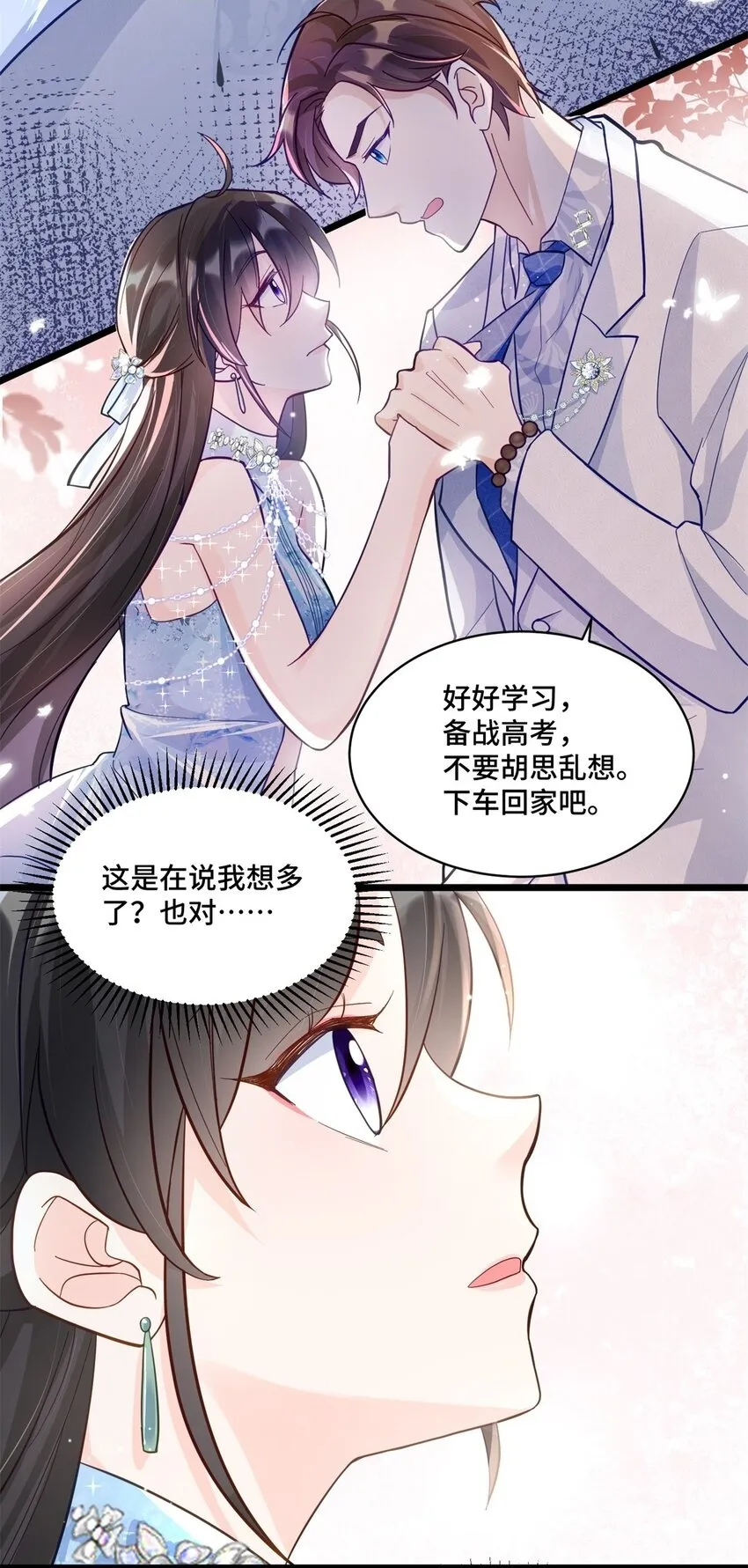 66 你不会是喜欢我吧？15