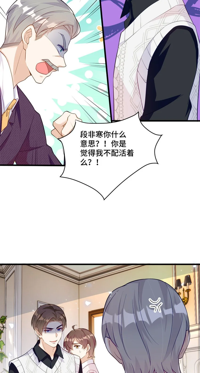34 谁在给段家丢脸？27