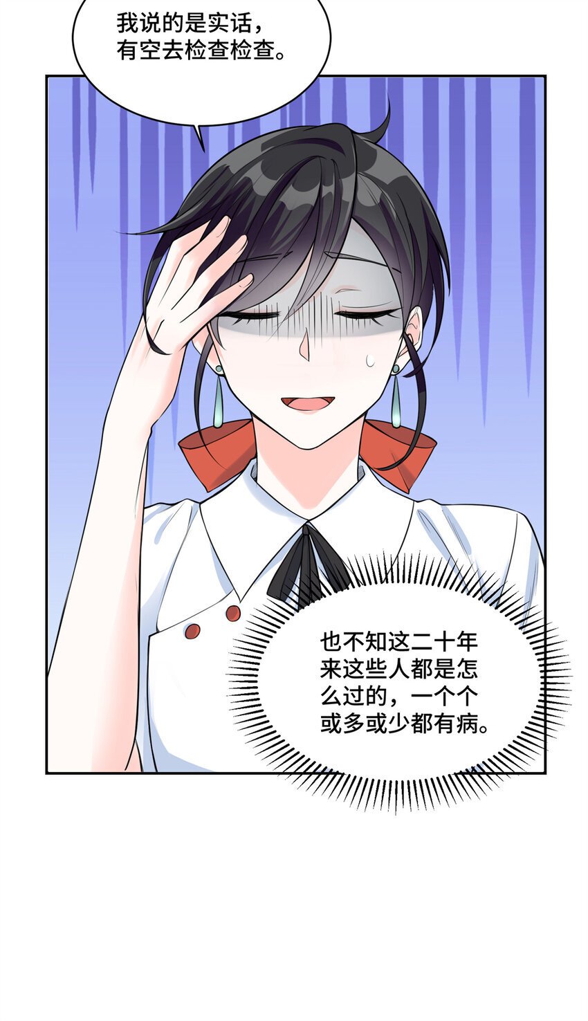 06 老板竟然铁树开花？31
