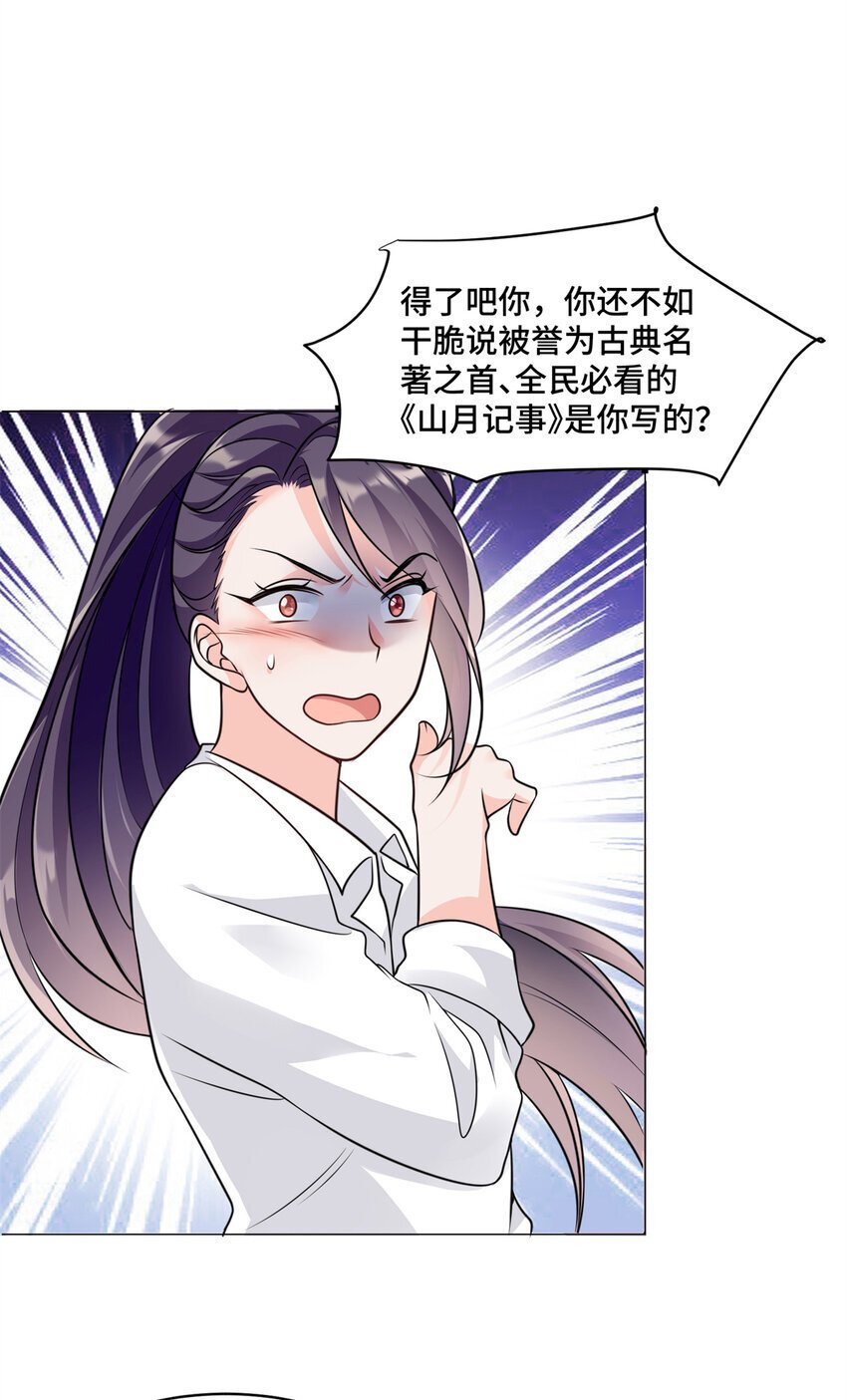 06 老板竟然铁树开花？22