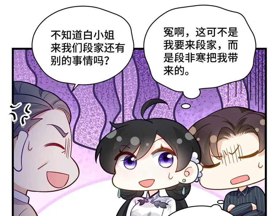 82 今晚想和你一起睡26