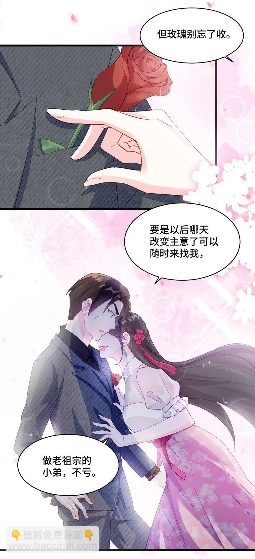 33 做老祖宗的小弟，不亏7