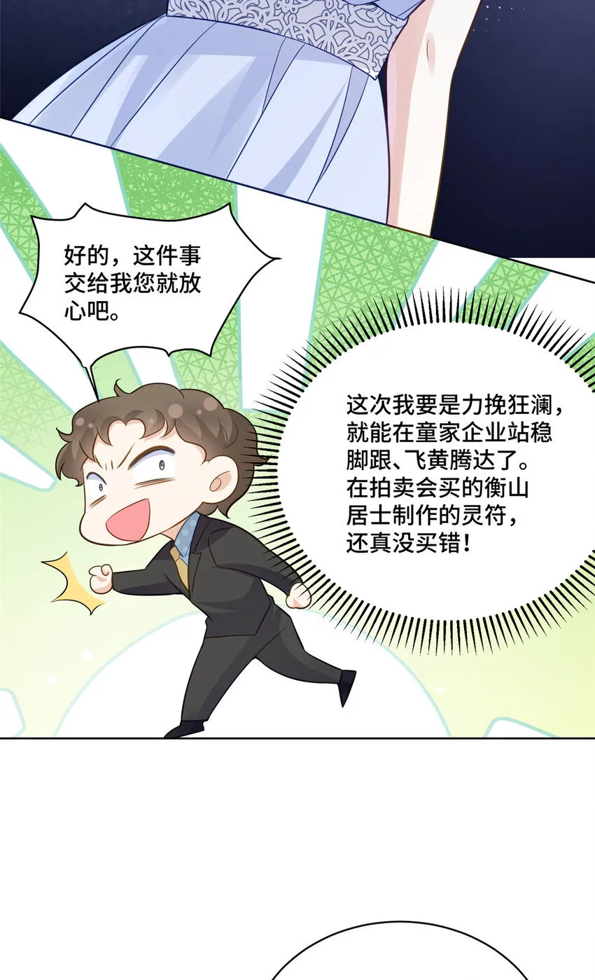 69 先赚一个亿38