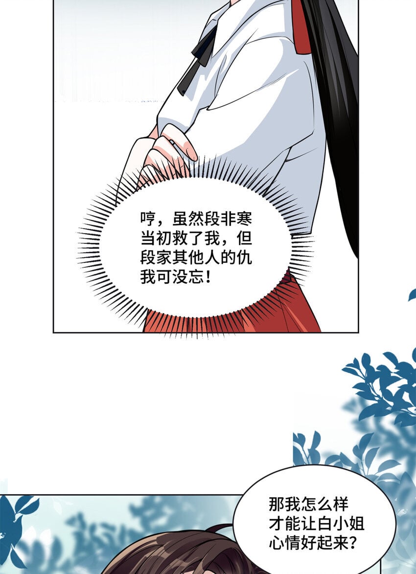 08 原来是当年的小团子19