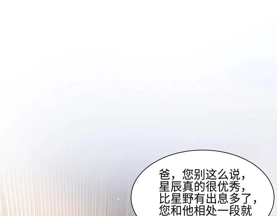 81 你和四叔我都惹不起78