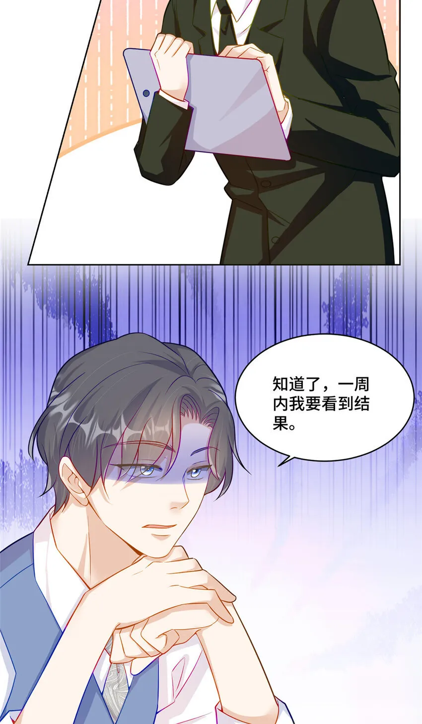 69 先赚一个亿12