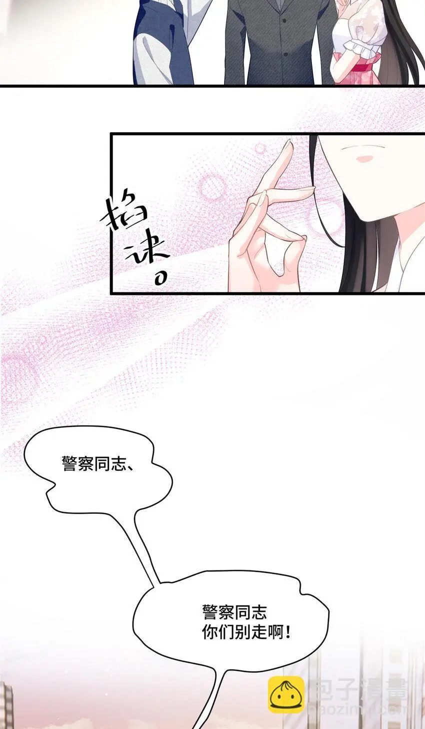31 家里人想害我？33