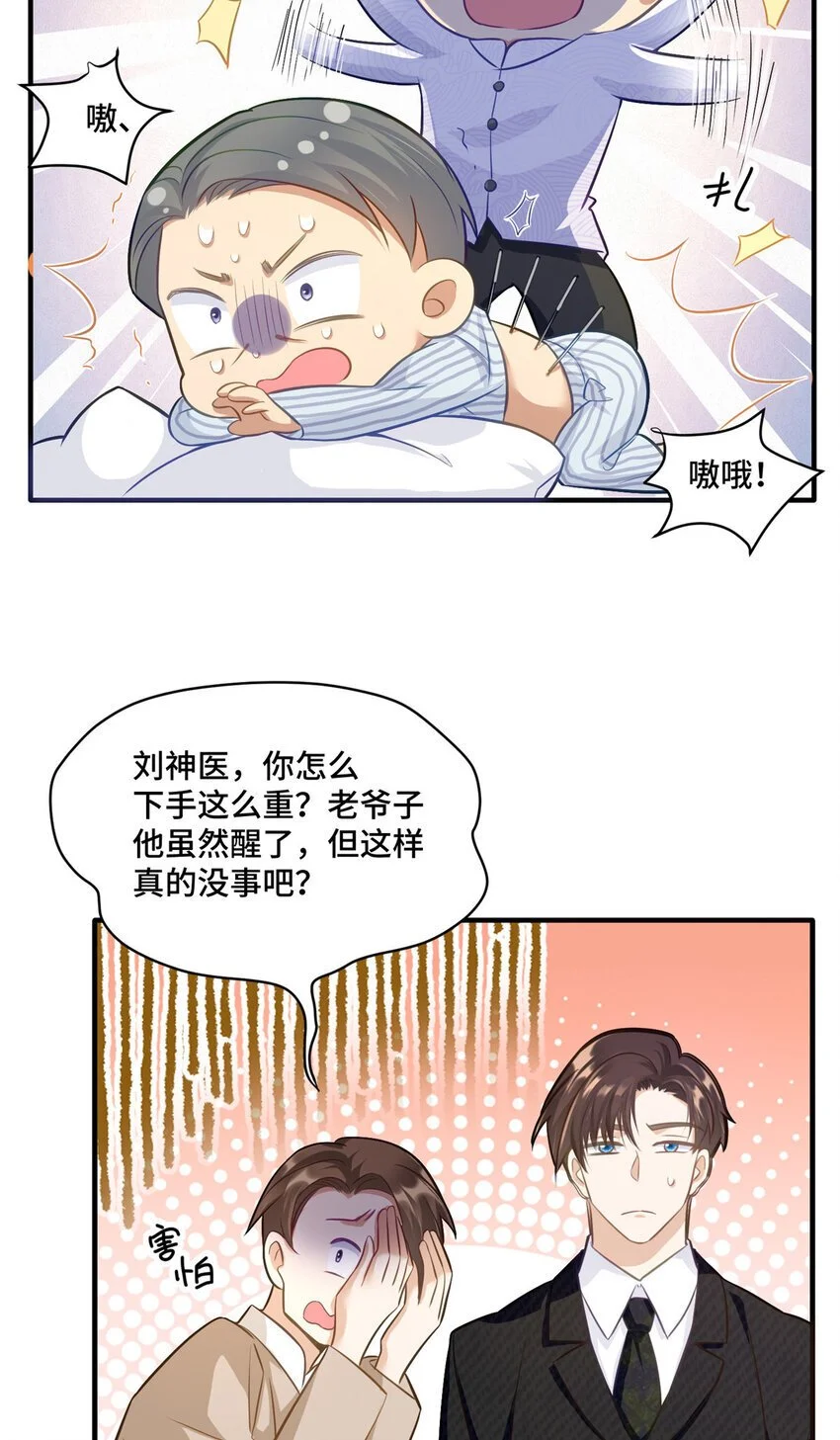 24 影帝被拉黑了30