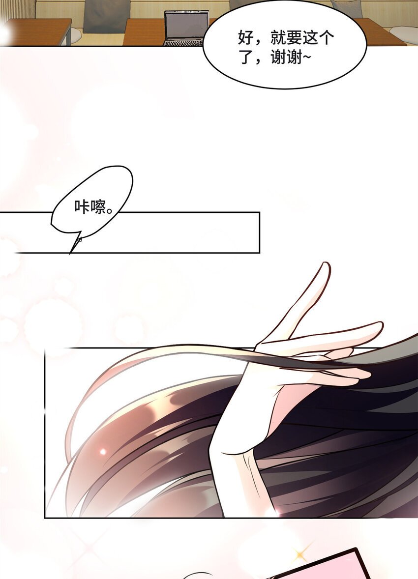 09 别给你们家哥哥招黑了36