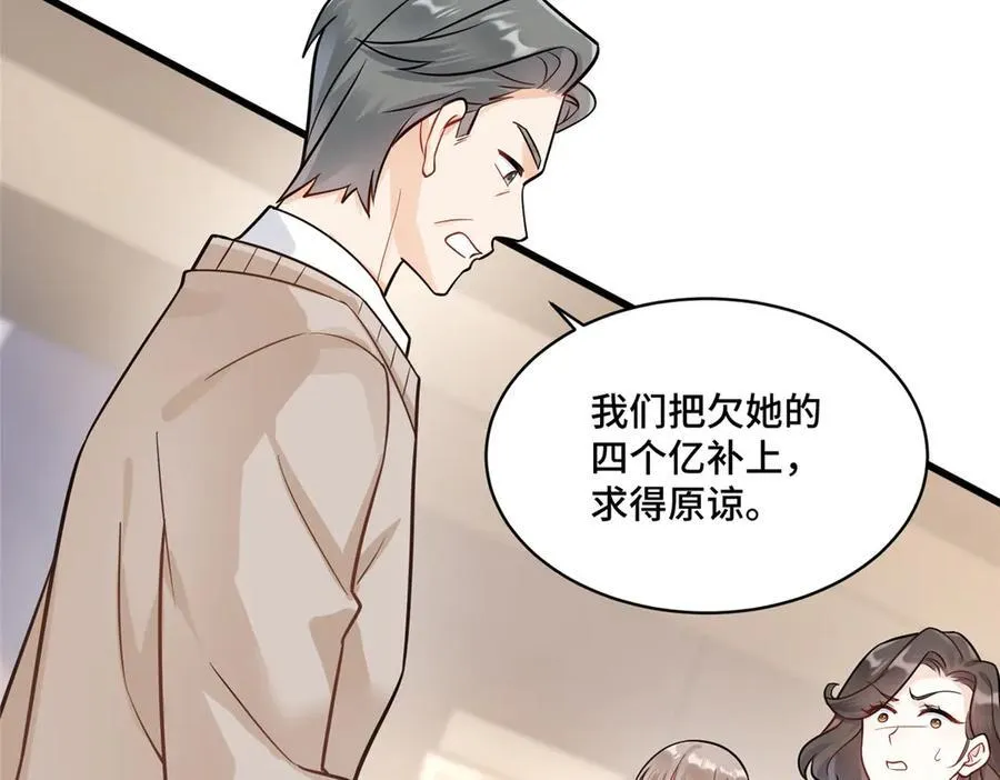 70 童家破产81