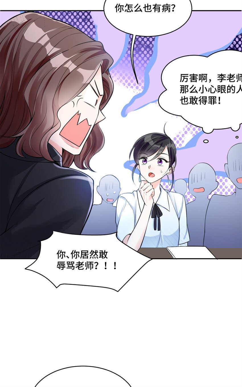 06 老板竟然铁树开花？30