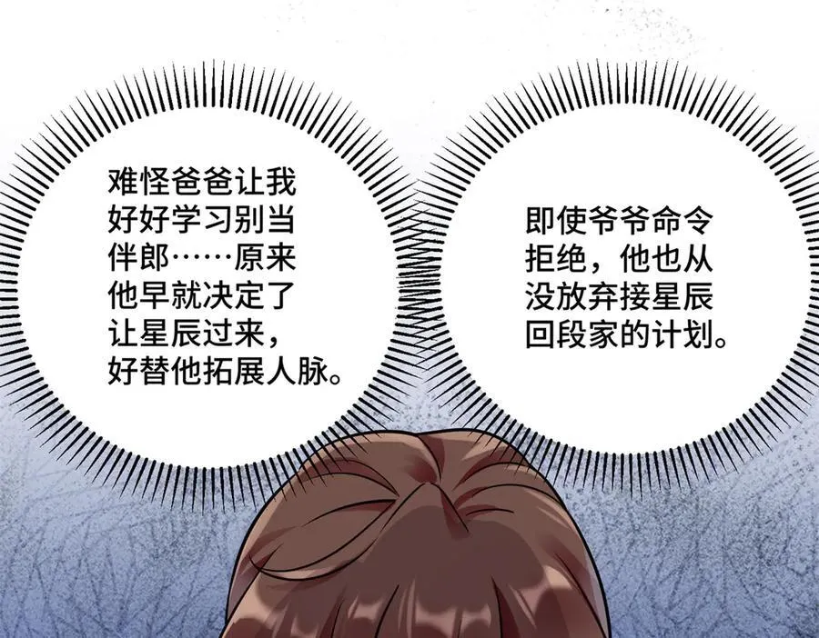 76 白初薇就是白楚19
