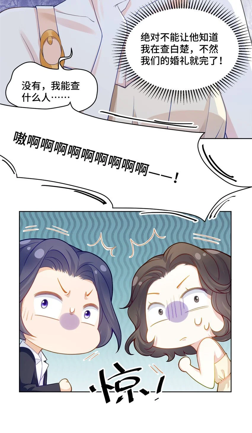 24 影帝被拉黑了27