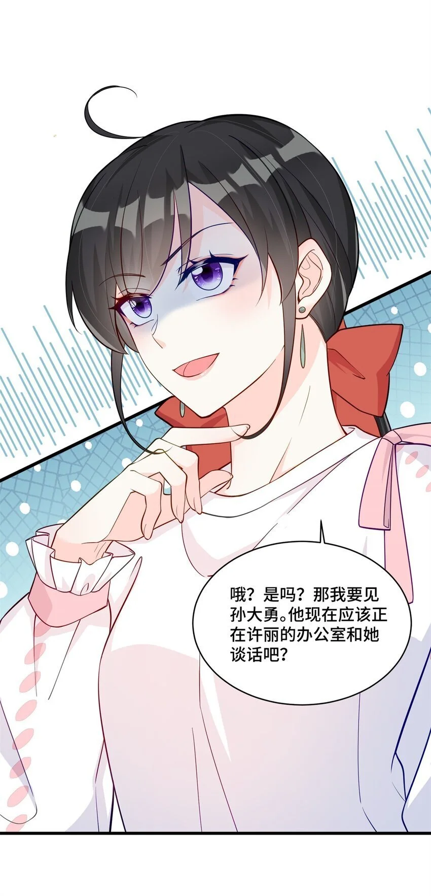38 你的美人计不到位哦30