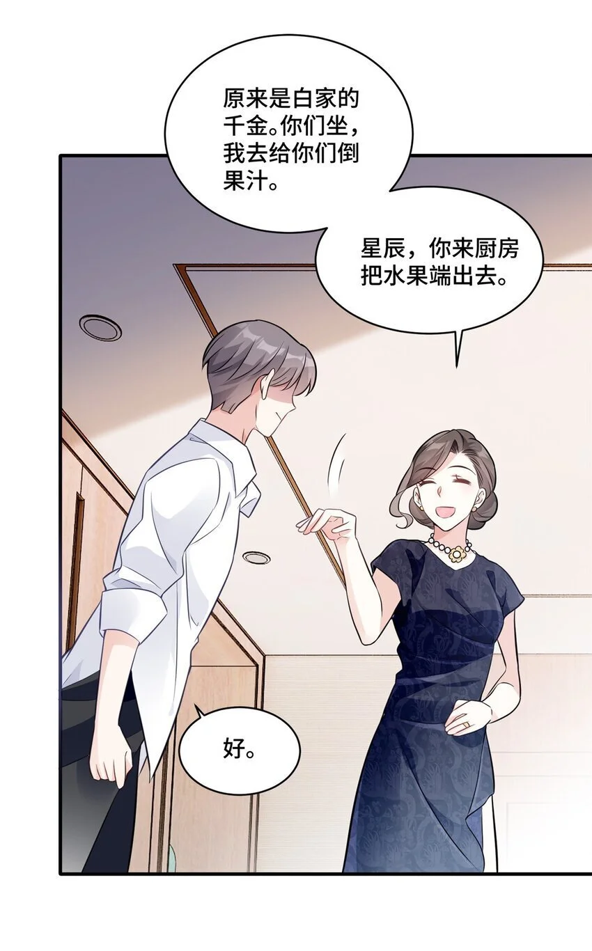27 她怎么什么都知道24