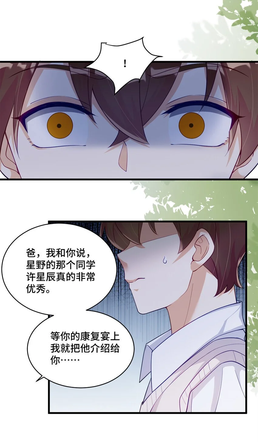 34 谁在给段家丢脸？14