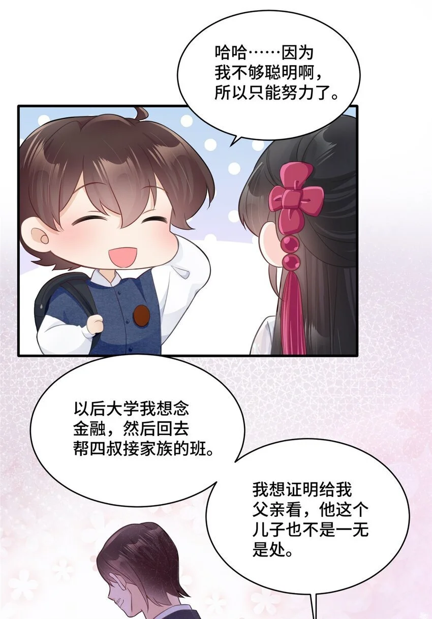 27 她怎么什么都知道8
