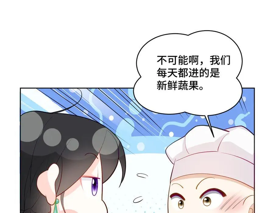 74 灵气果蔬21