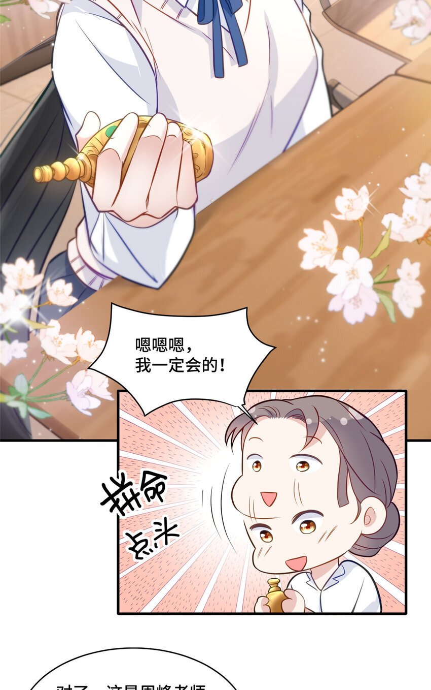 14 我和你四叔有个约会27