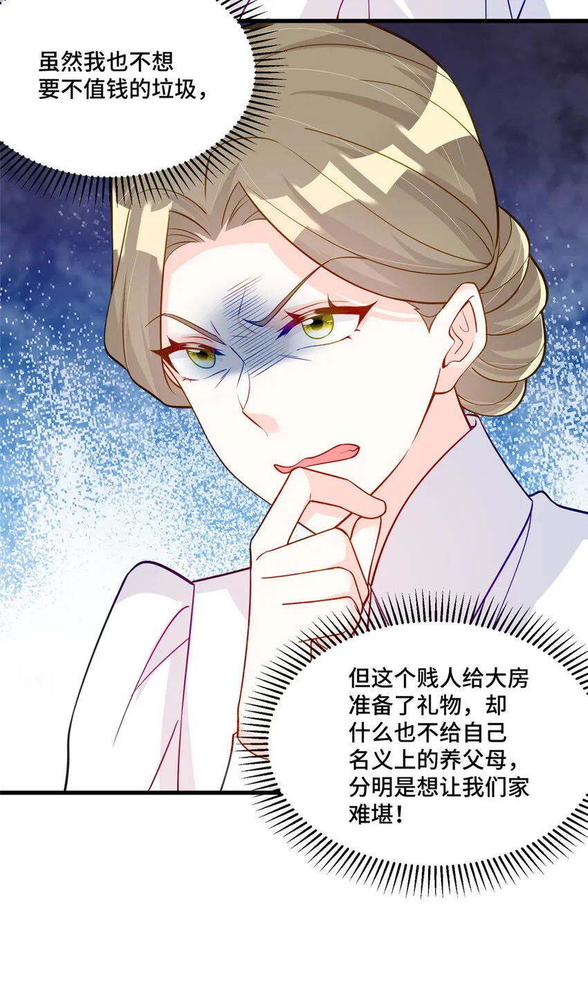 53 你才是我要找的白同学！33