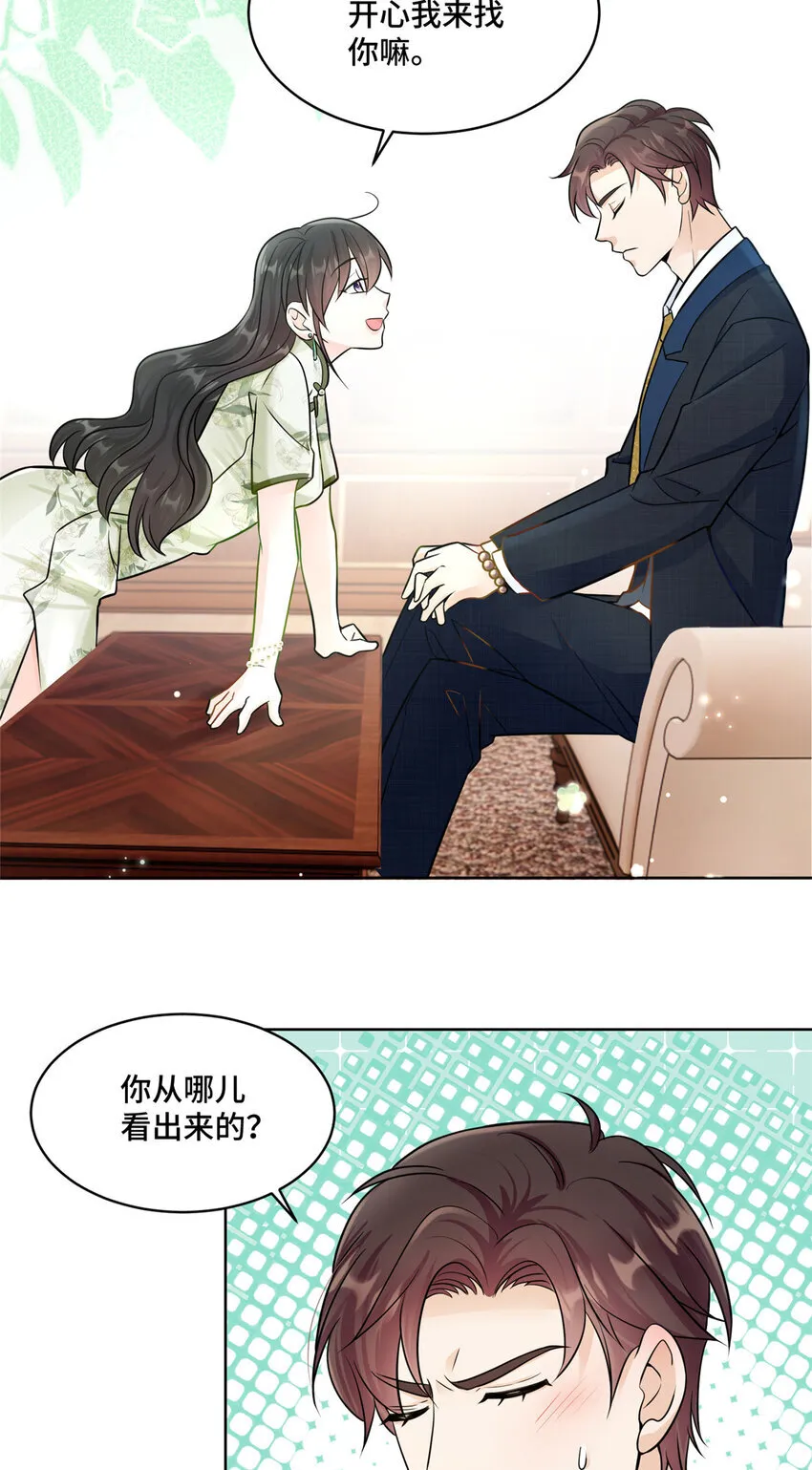 68 寒寒，你好贪心啊6