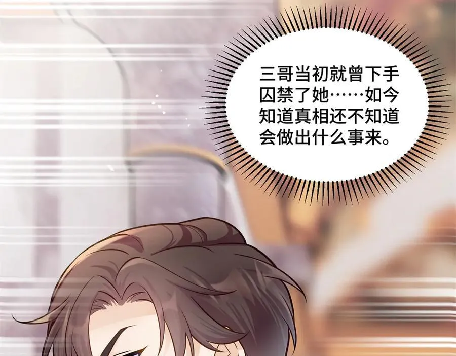 76 白初薇就是白楚127
