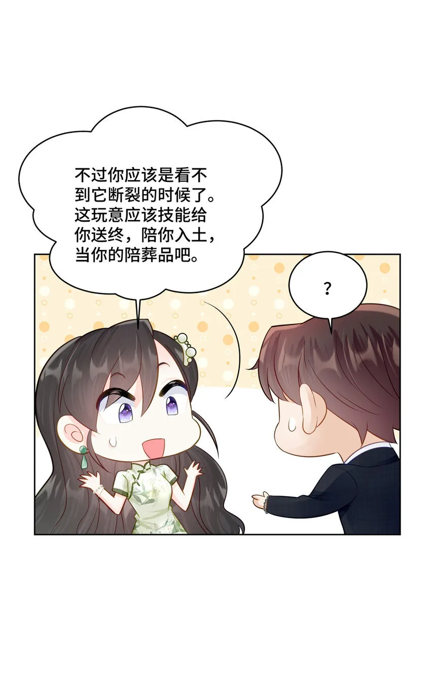 68 寒寒，你好贪心啊27