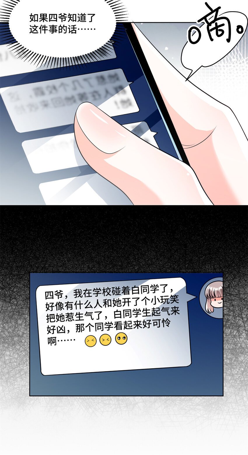 12 老祖宗杀鸡儆猴39
