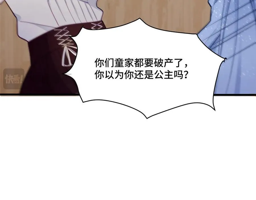 70 童家破产33