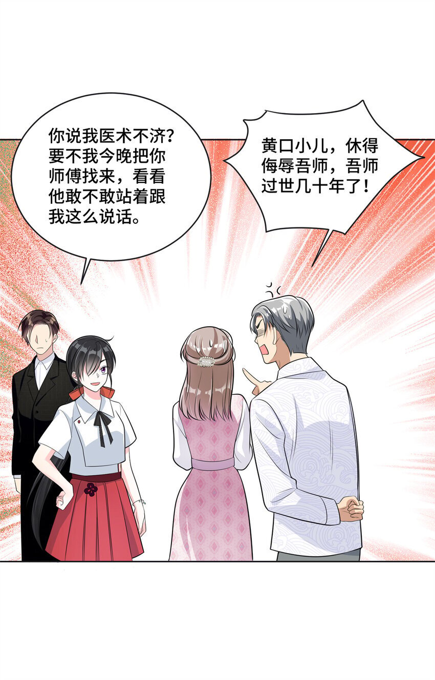 08 原来是当年的小团子25