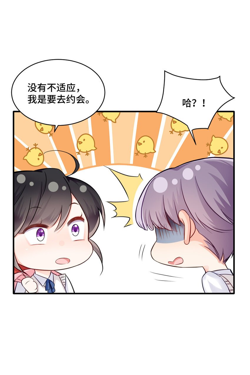 15 她没有否认男友这个说法？5