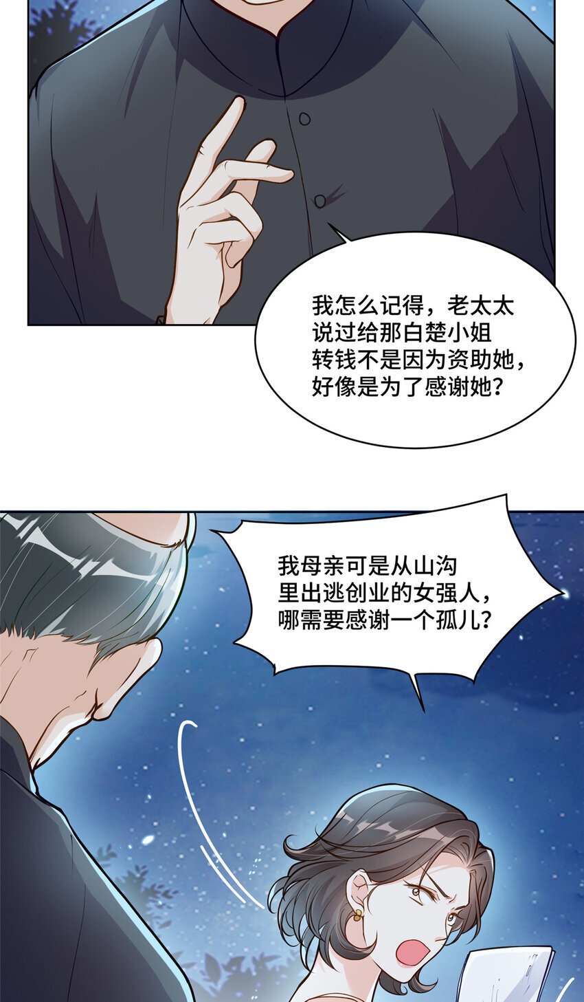 18 到底谁给她的勇气？38