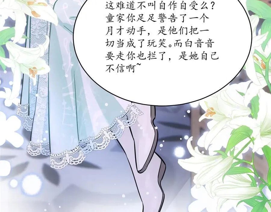 70 童家破产106