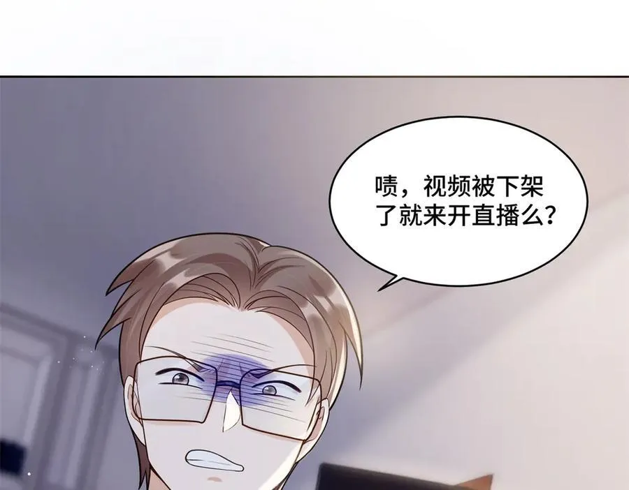 89 白初薇当主播22