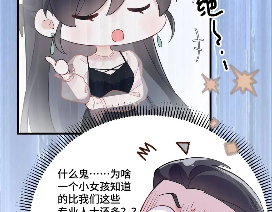 48 白楚是我姑姑22