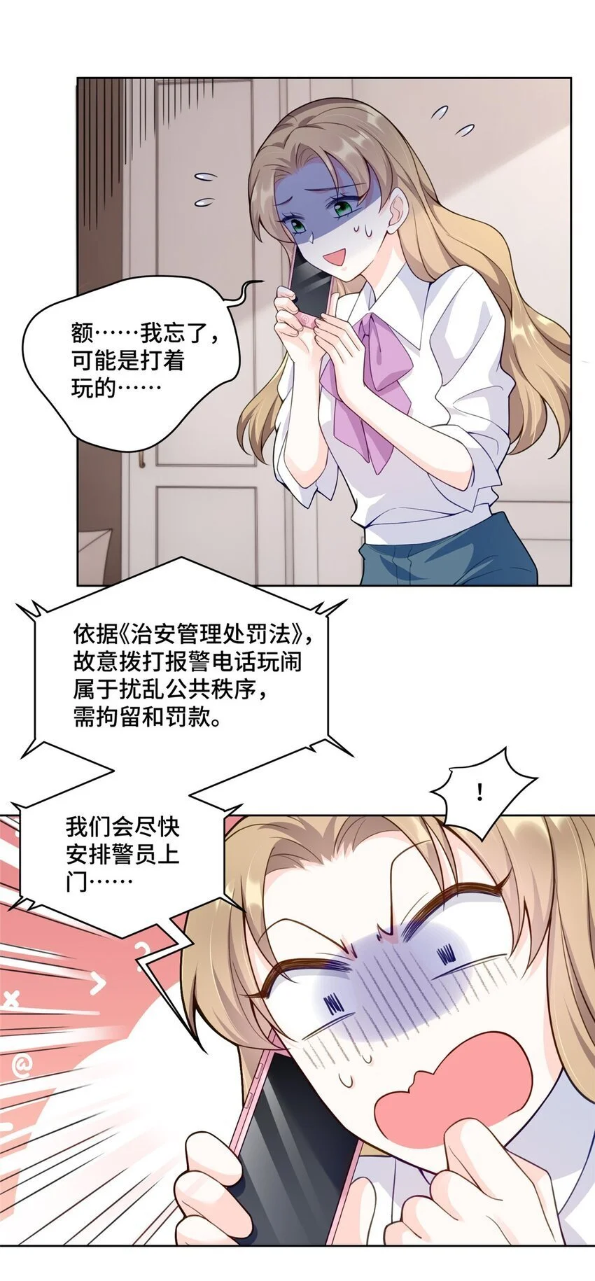26 我现在想吃唐僧肉！12