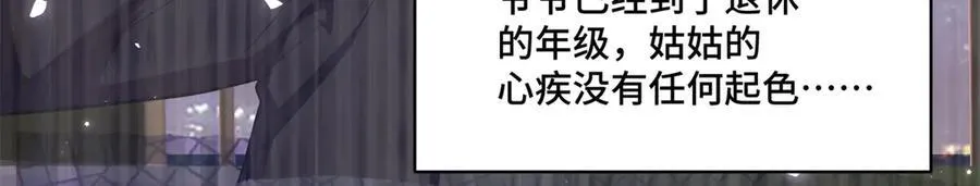 87 遇上真神仙了？94