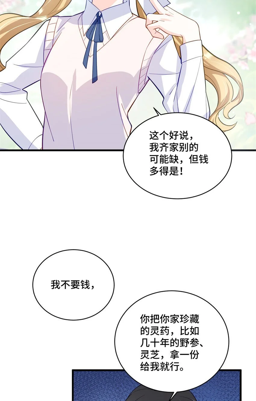 35 看诊的目的30