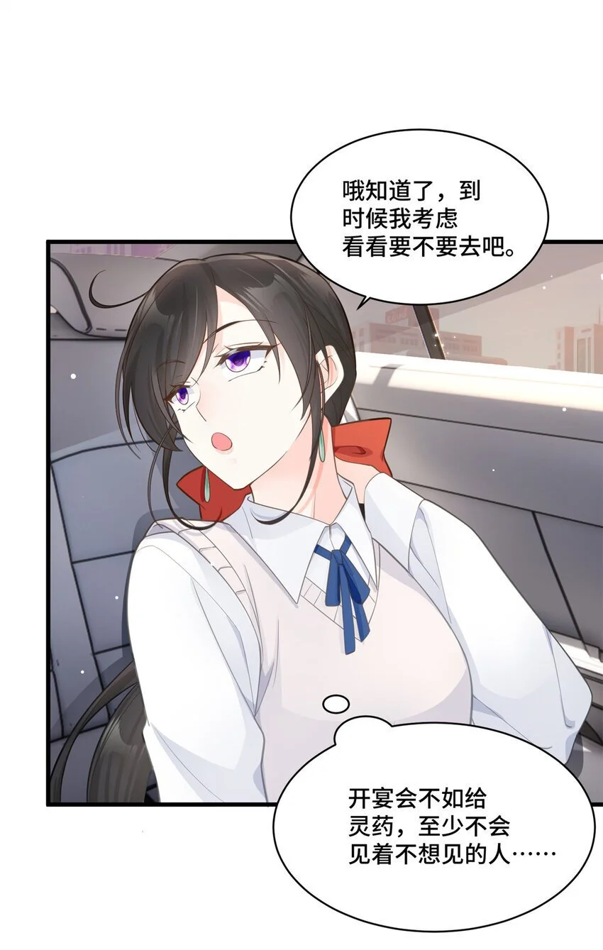 37 老祖宗还是你牛33