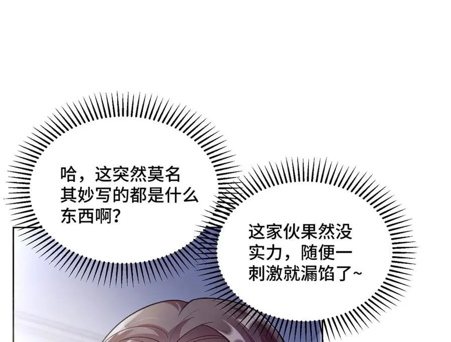 89 白初薇当主播49