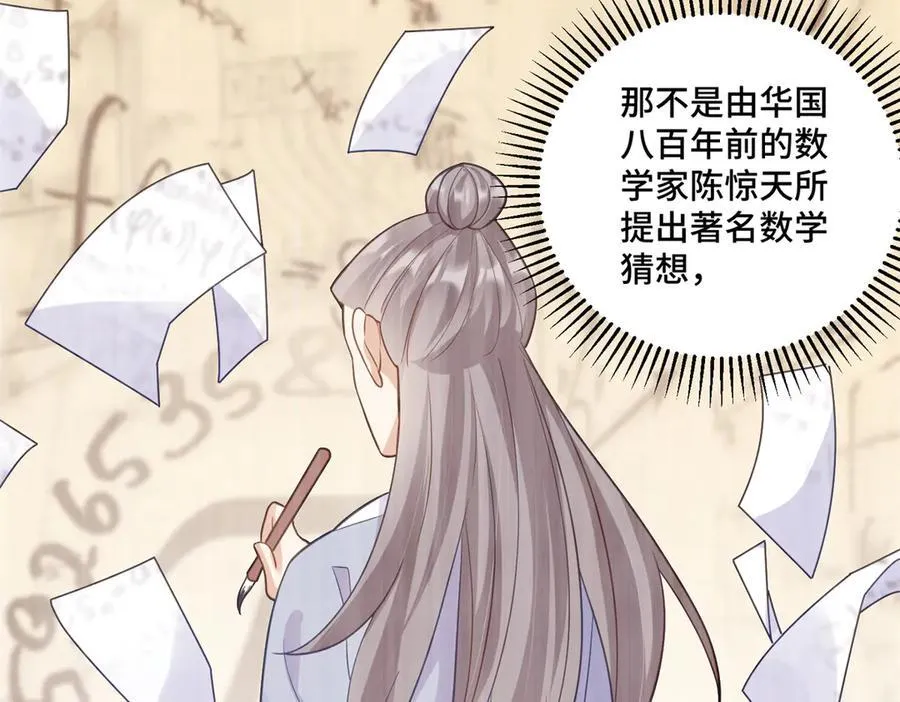 89 白初薇当主播53