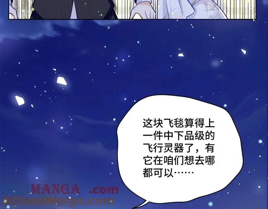 79 我就是你的神仙姐姐92