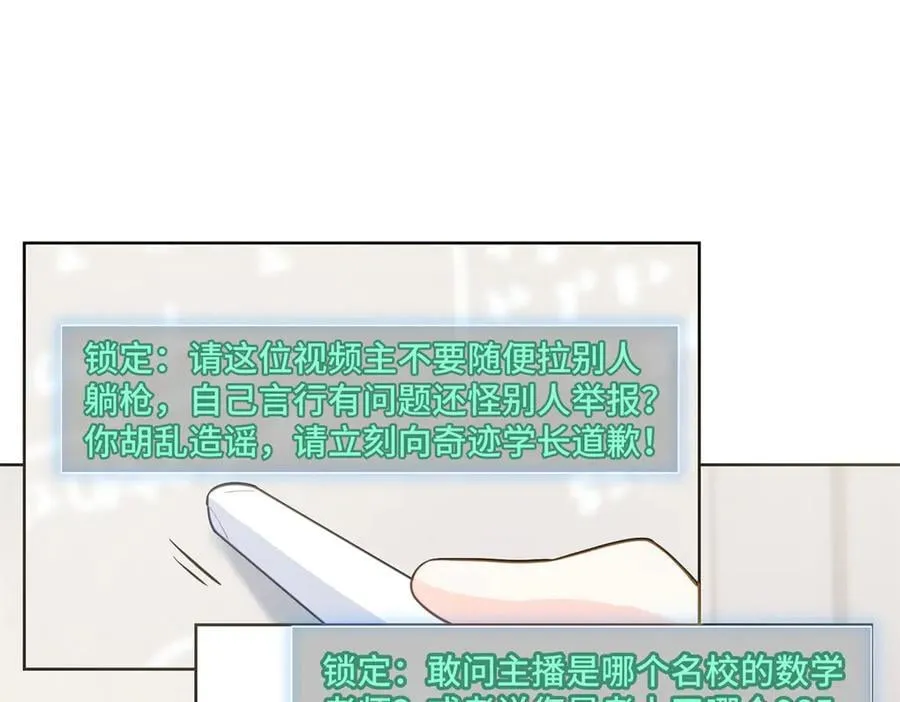 89 白初薇当主播42